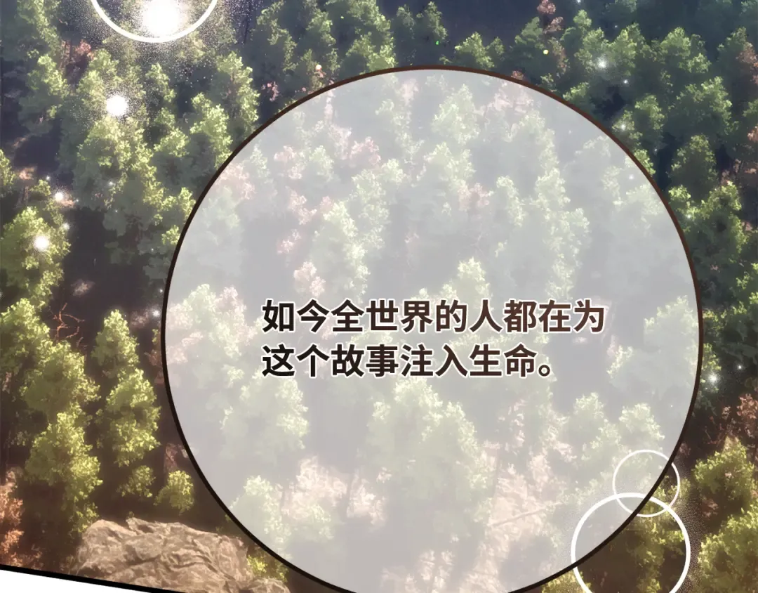 第108话 萌动的世界 第309页