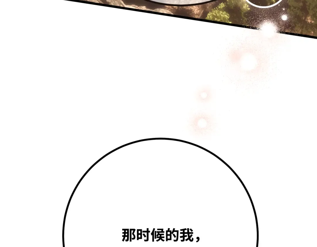 第108话 萌动的世界 第310页