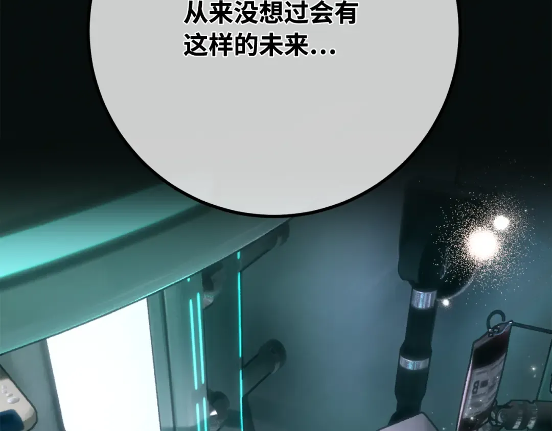 第108话 萌动的世界 第313页