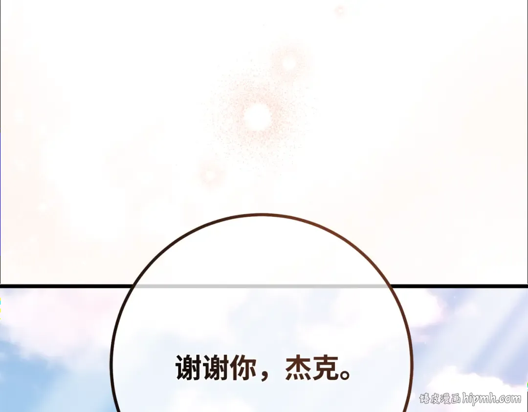 第108话 萌动的世界 第320页