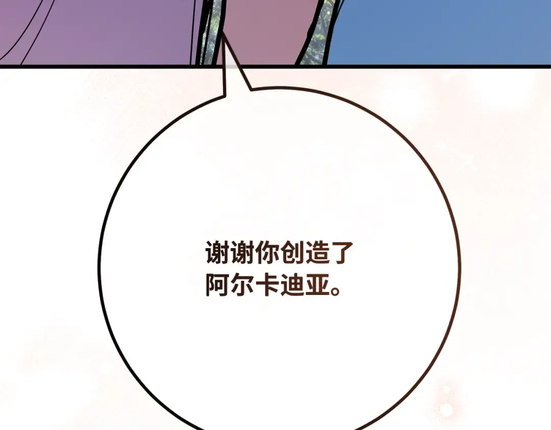 第108话 萌动的世界 第323页