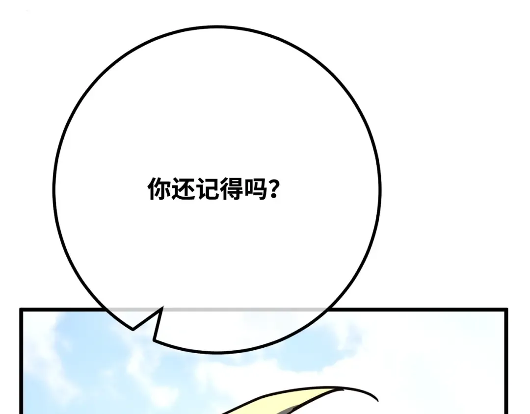 第108话 萌动的世界 第325页