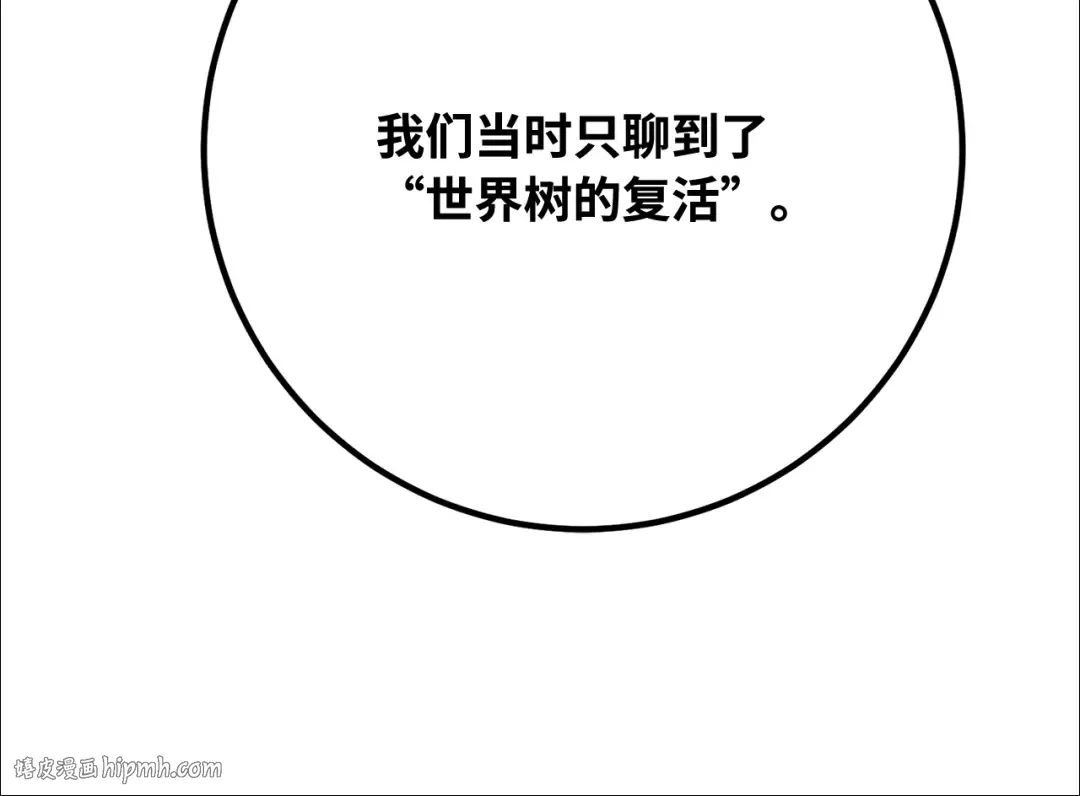 第108话 萌动的世界 第328页