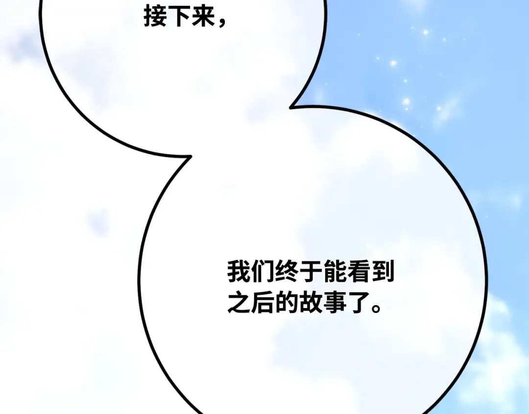 第108话 萌动的世界 第330页