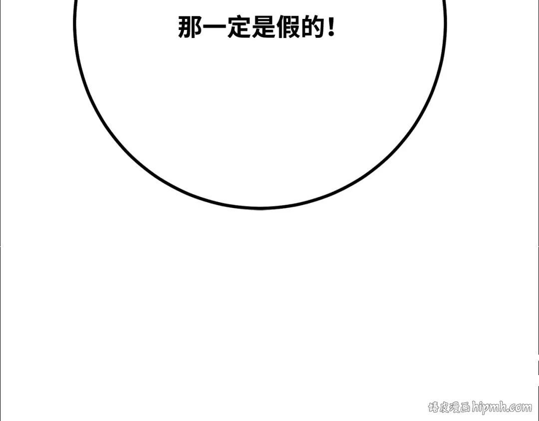第108话 萌动的世界 第336页
