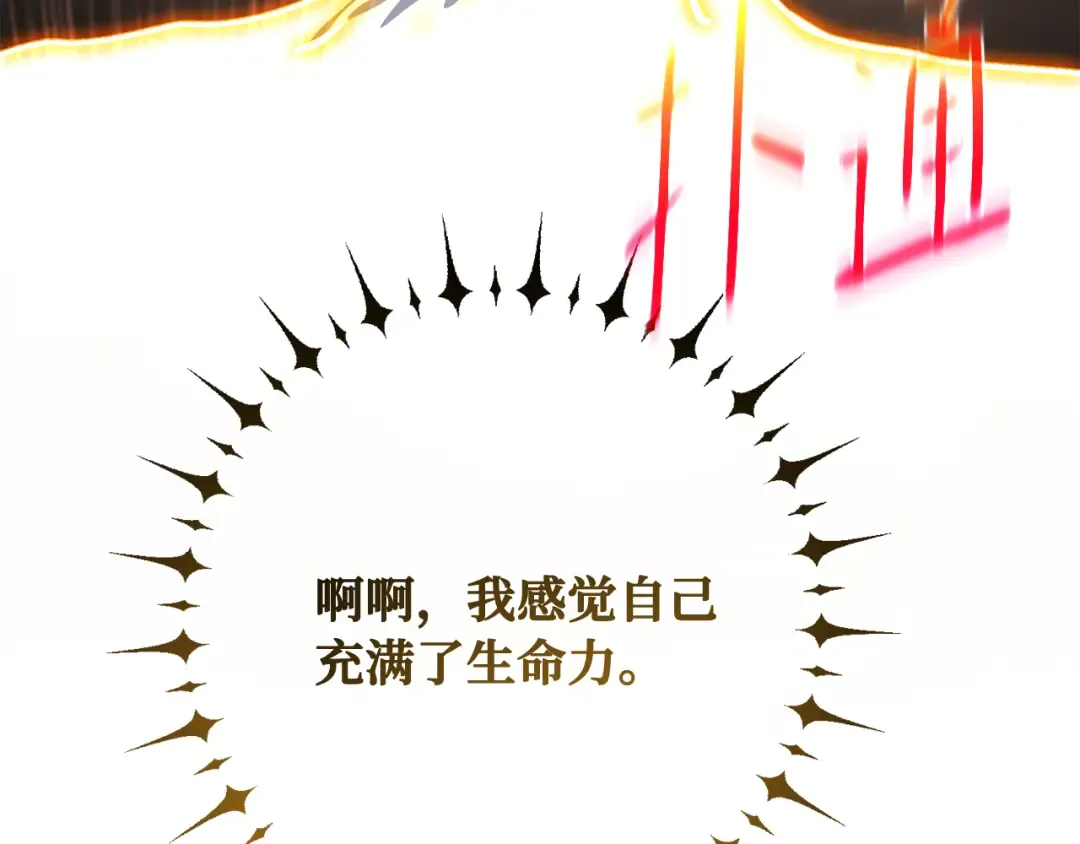 第108话 萌动的世界 第343页