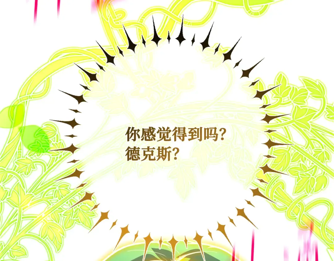 第108话 萌动的世界 第345页
