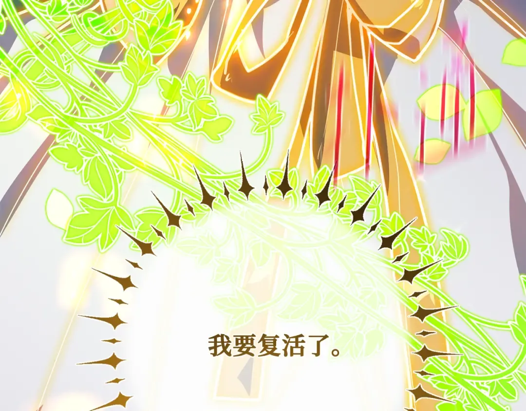 第108话 萌动的世界 第348页