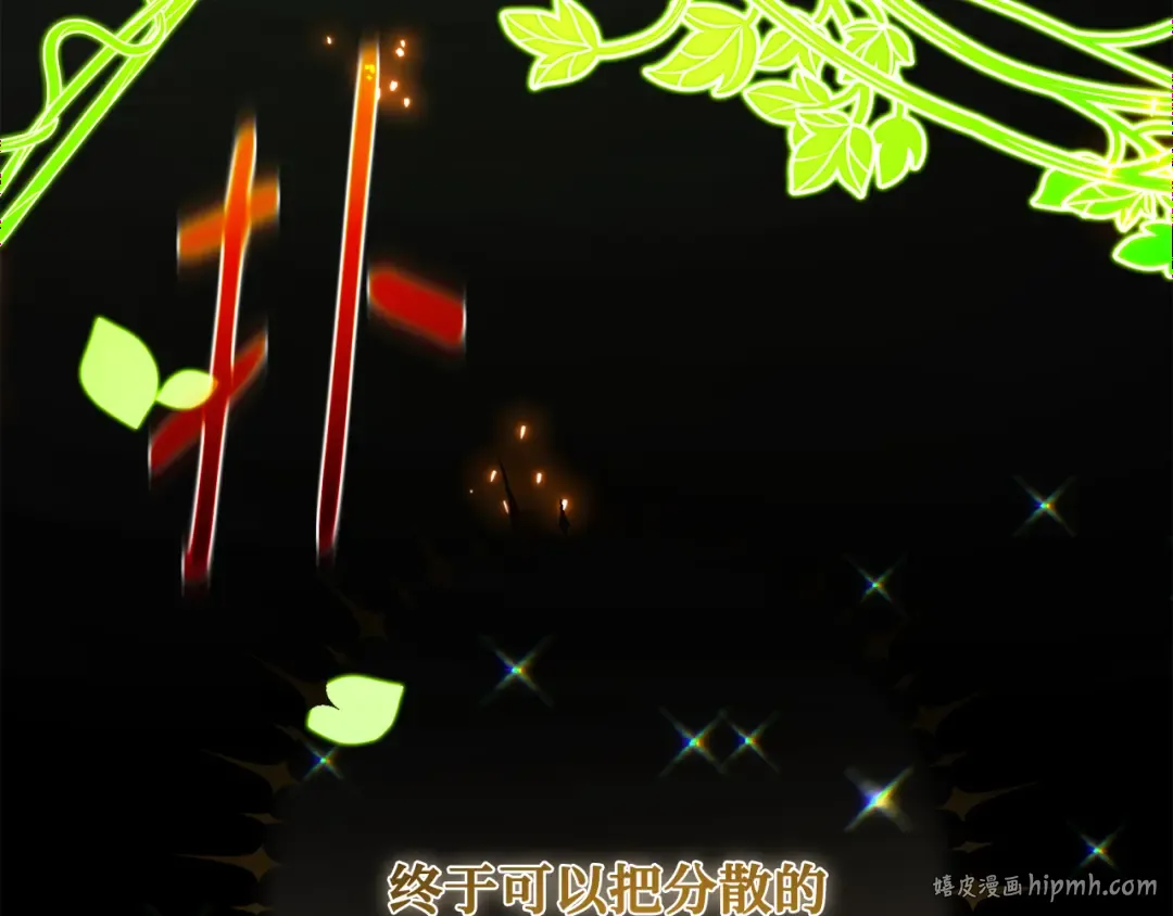 第108话 萌动的世界 第352页