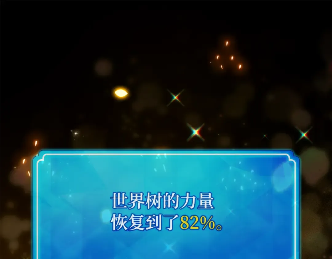 第108话 萌动的世界 第355页