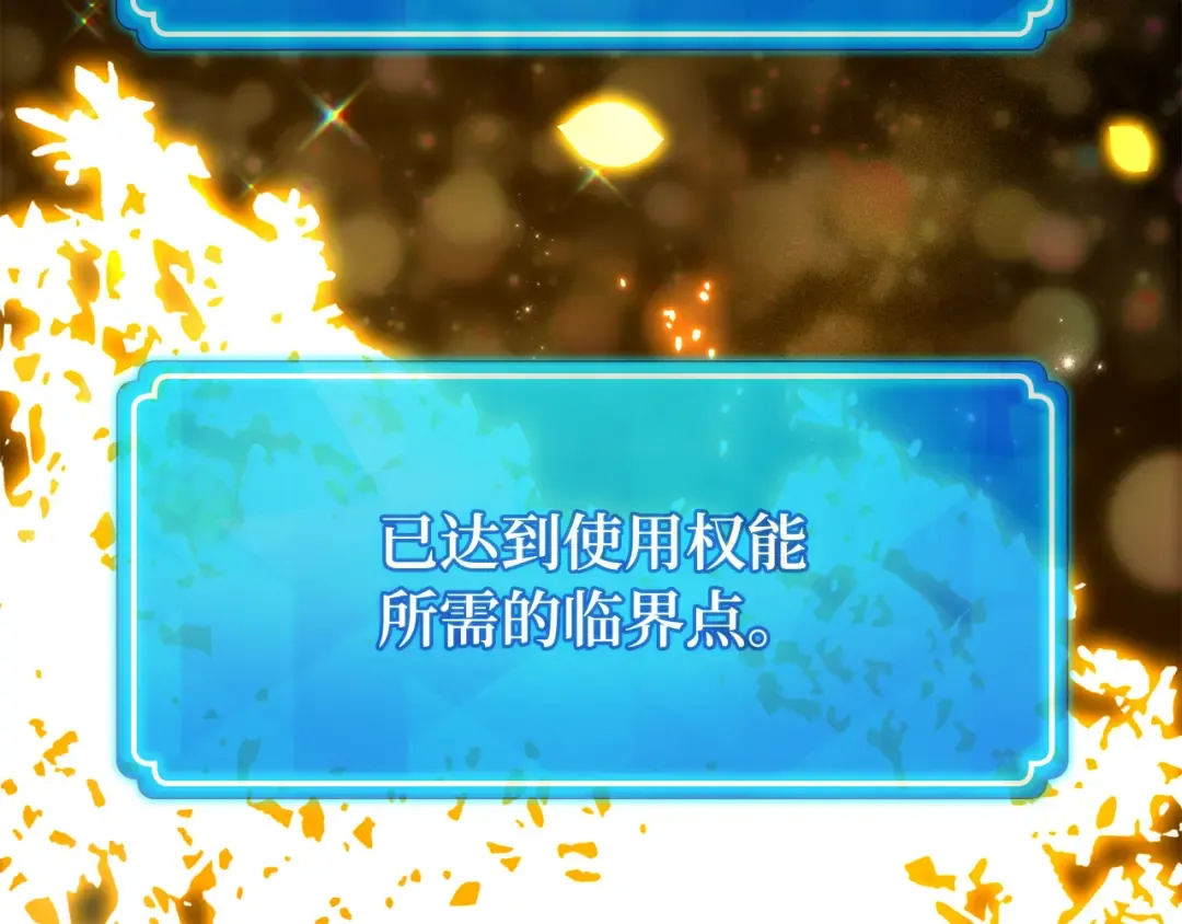 第108话 萌动的世界 第356页