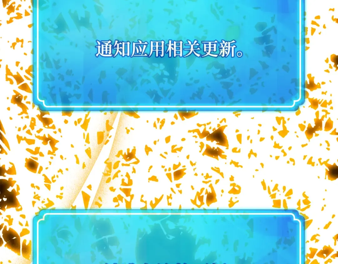 第108话 萌动的世界 第358页