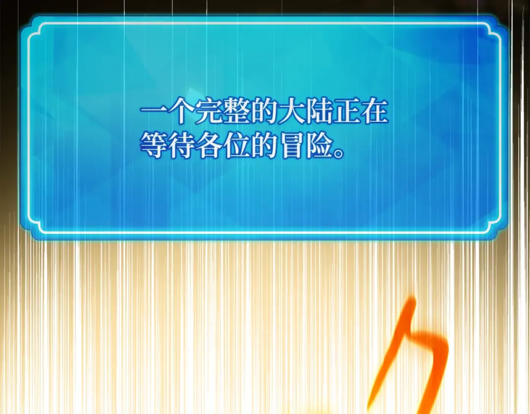 第108话 萌动的世界 第363页
