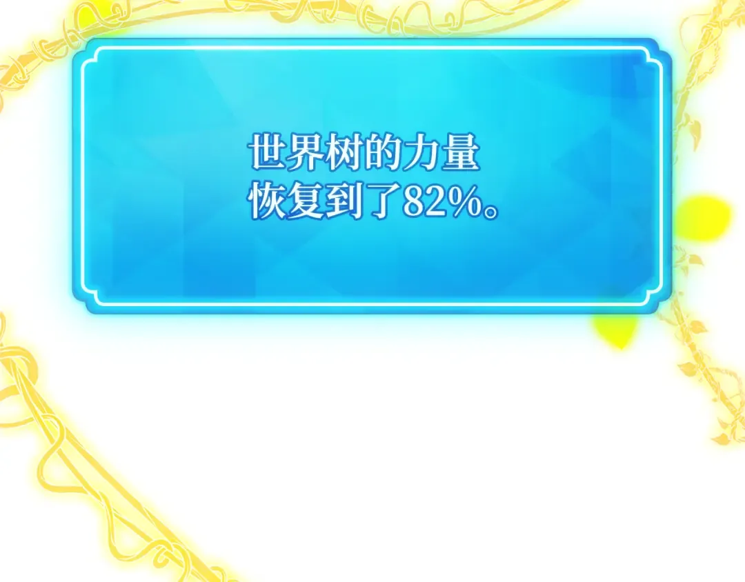 第109话 服务器合并 第5页