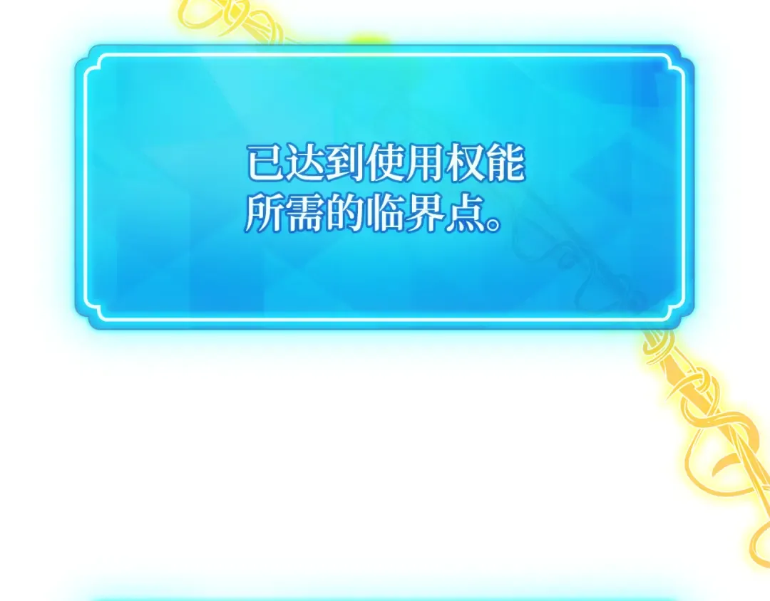 第109话 服务器合并 第6页