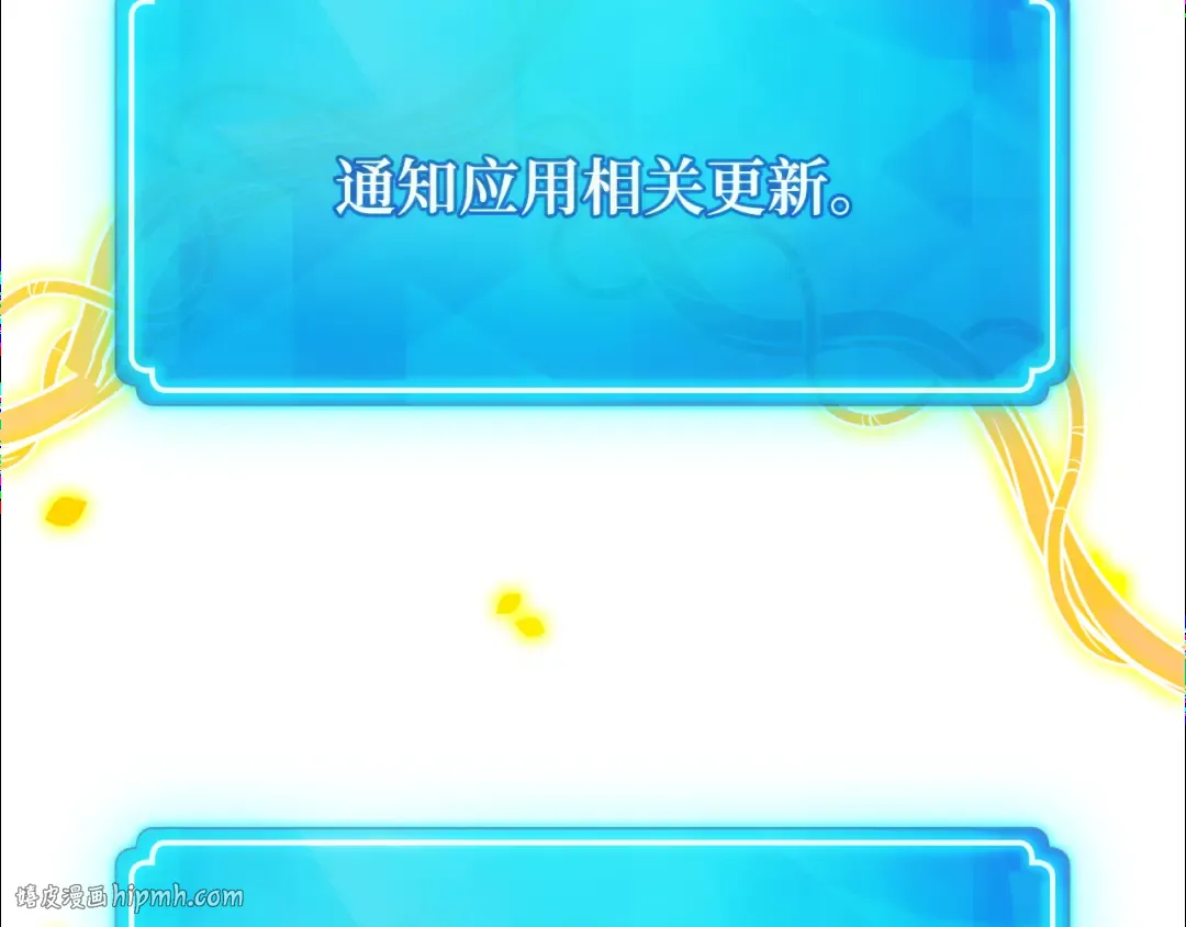 第109话 服务器合并 第8页
