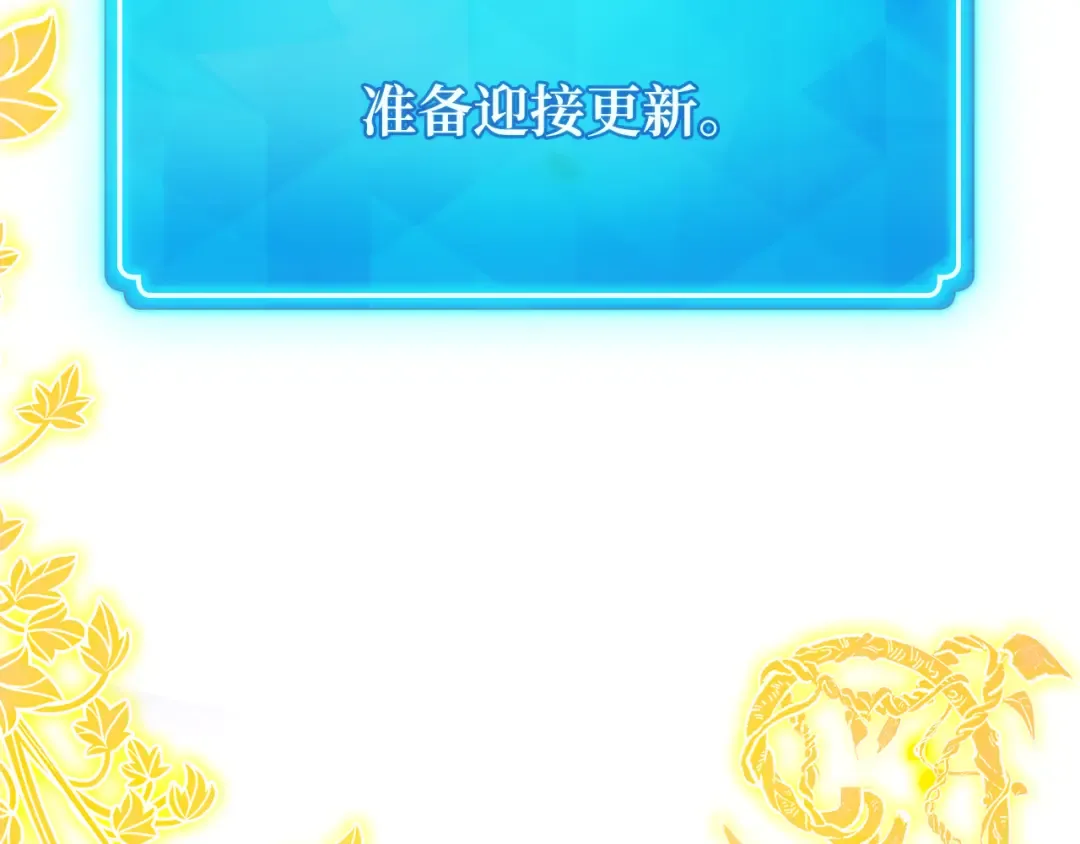 第109话 服务器合并 第9页