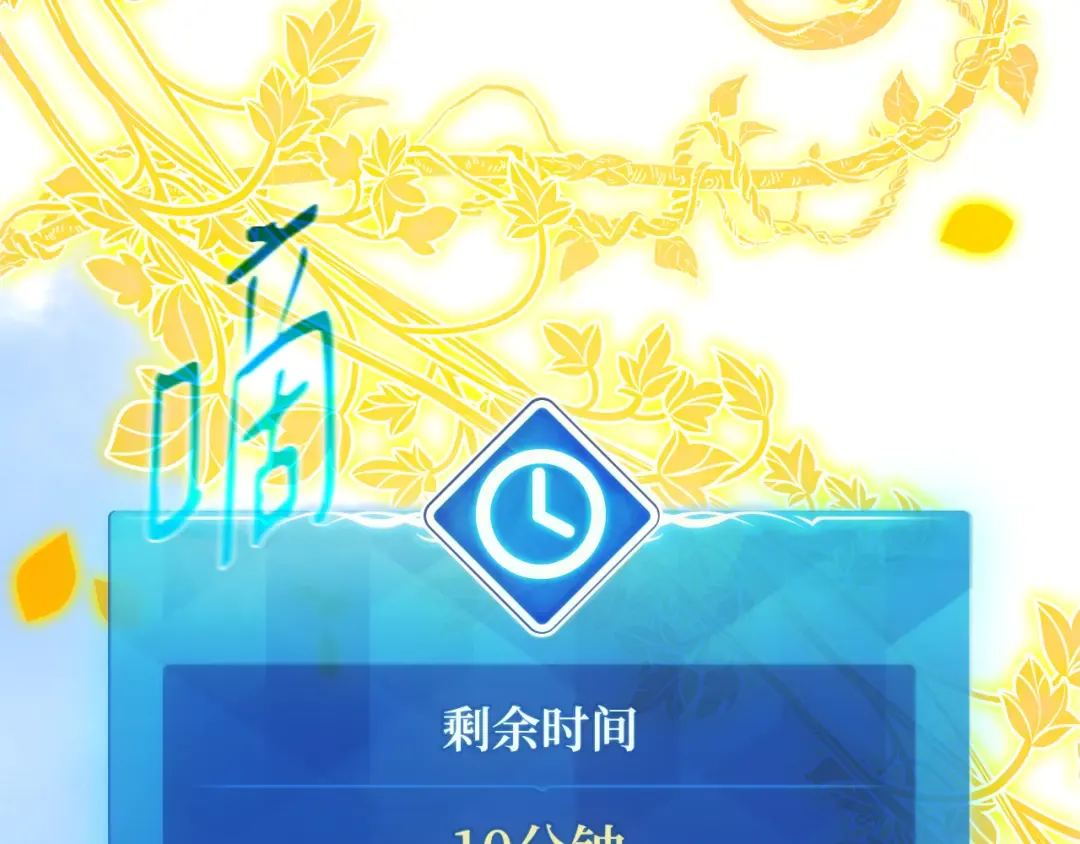 第109话 服务器合并 第10页