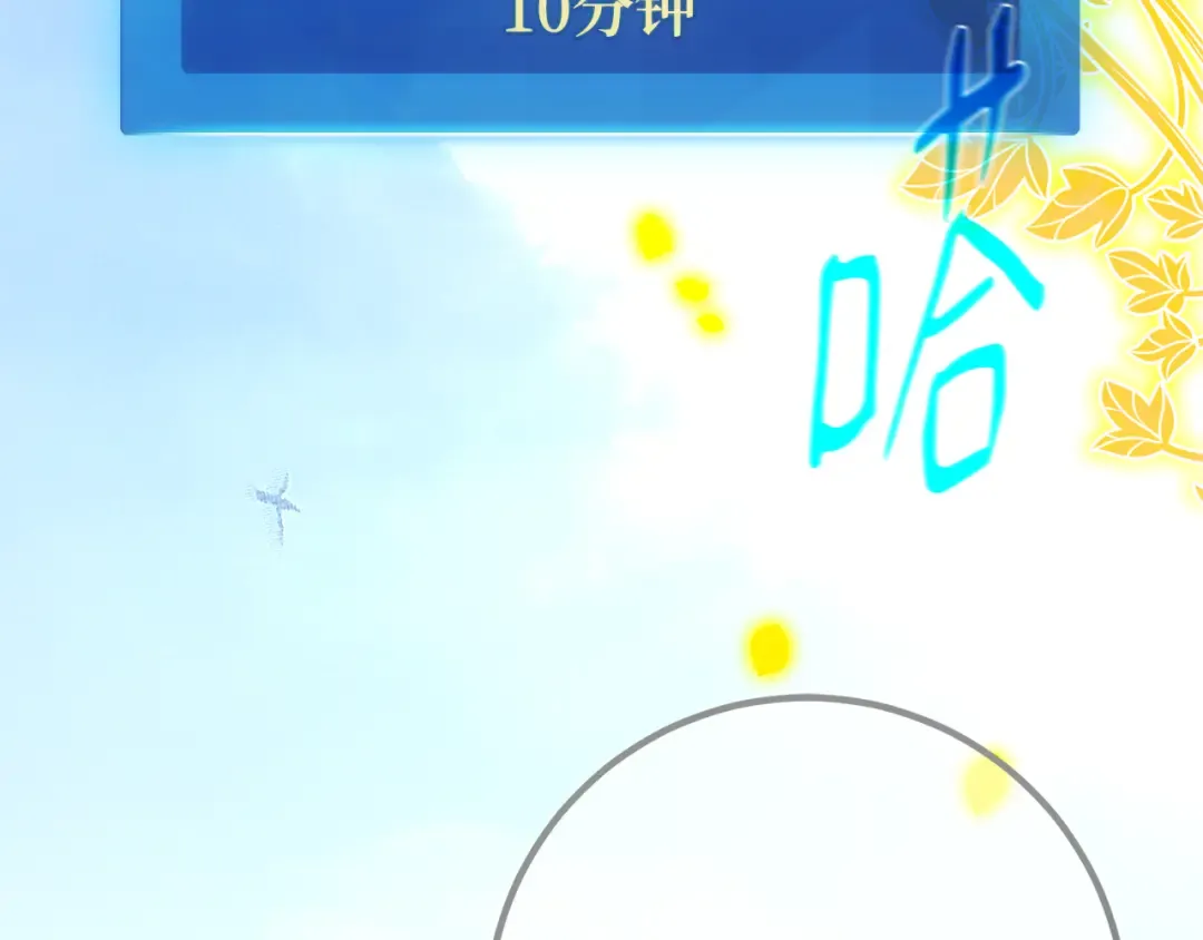 第109话 服务器合并 第11页