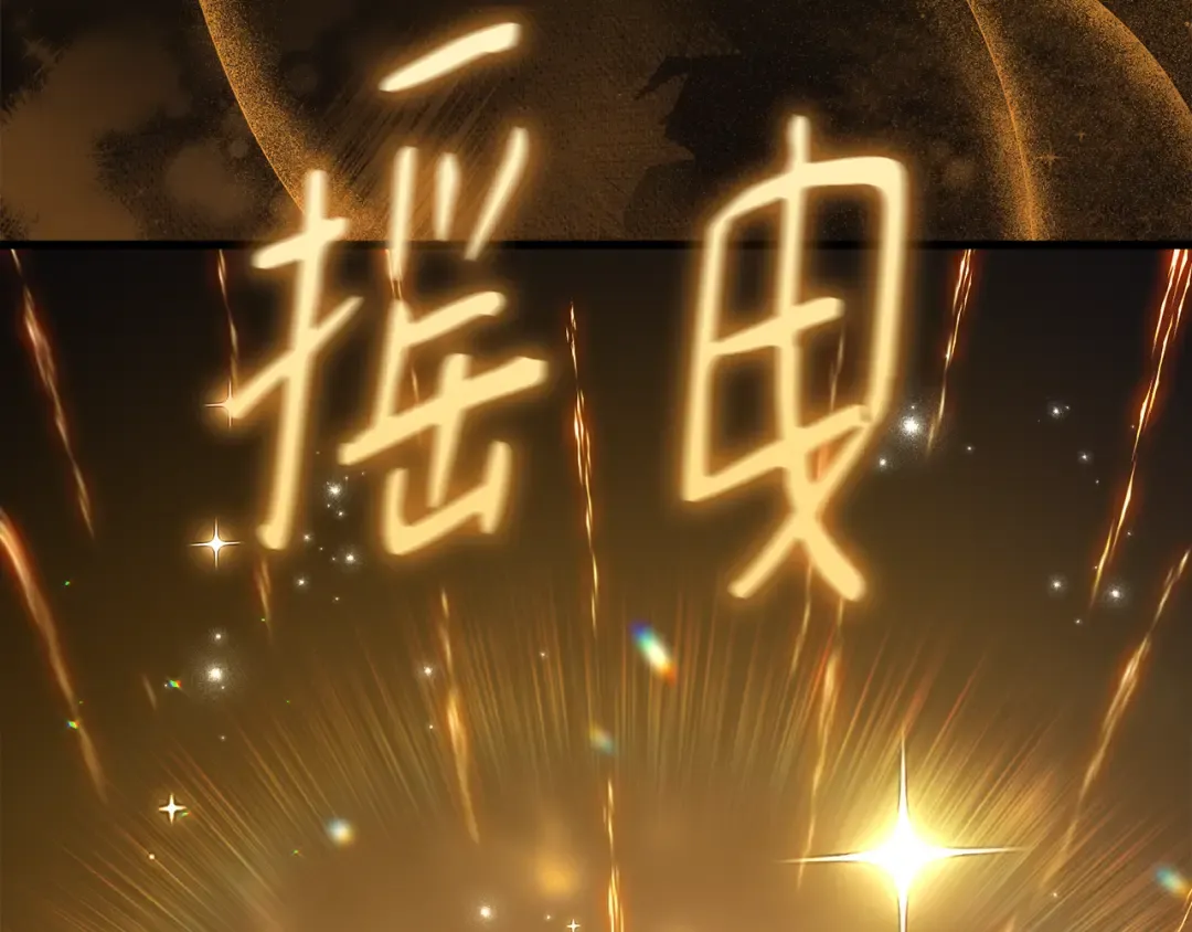第109话 服务器合并 第17页