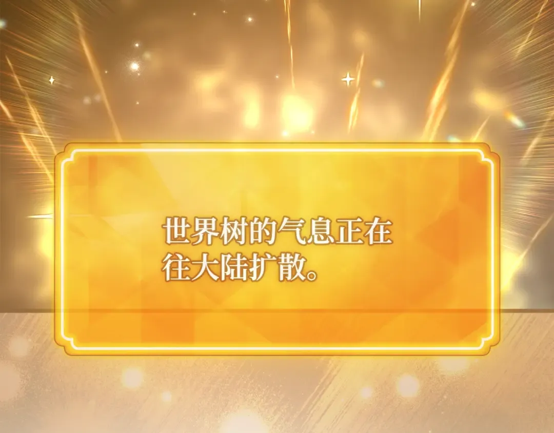 第109话 服务器合并 第18页