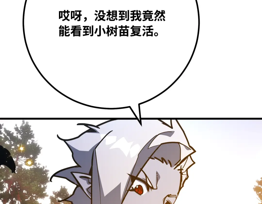 第109话 服务器合并 第20页