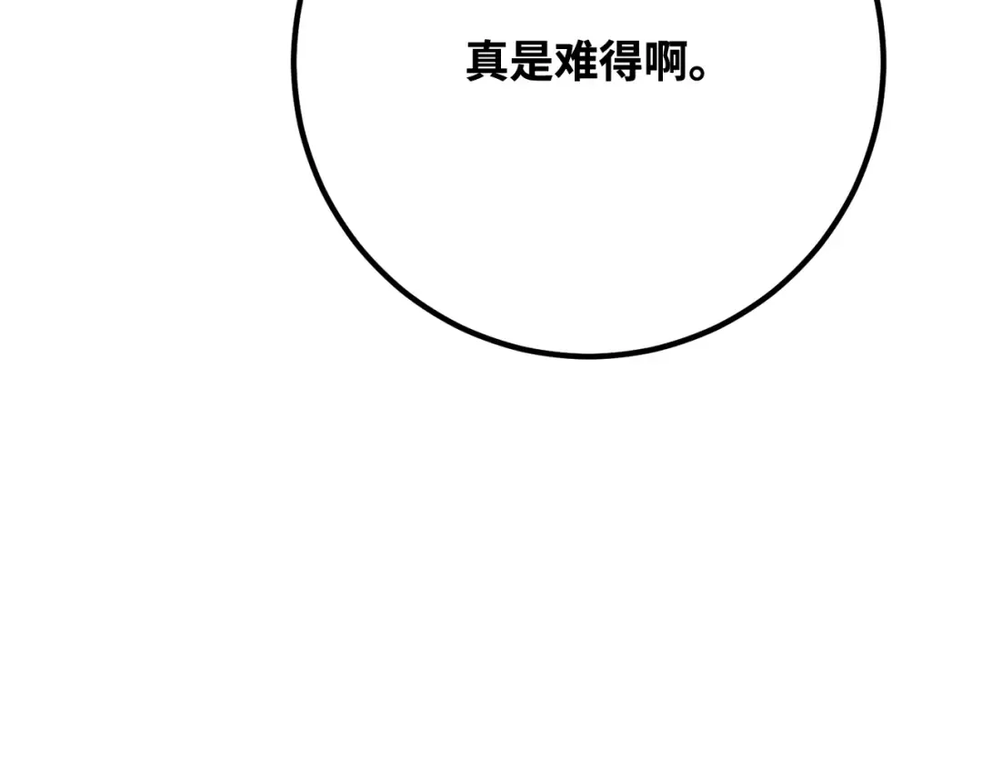 第109话 服务器合并 第22页