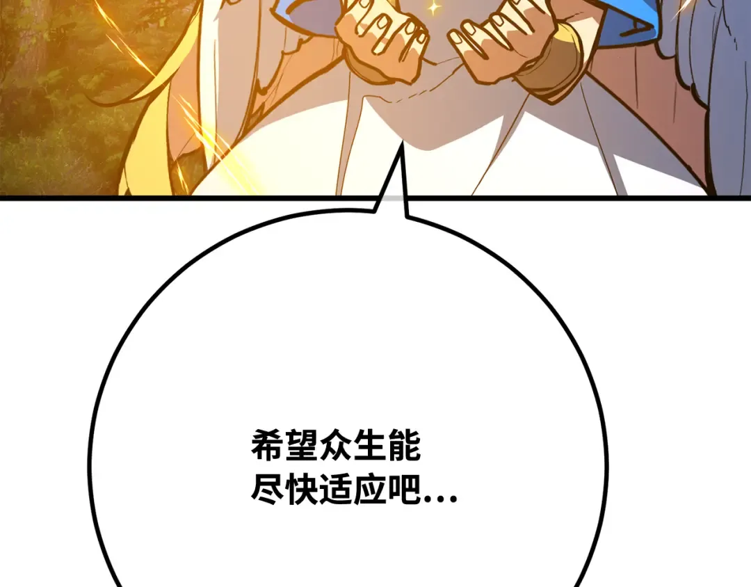第109话 服务器合并 第25页