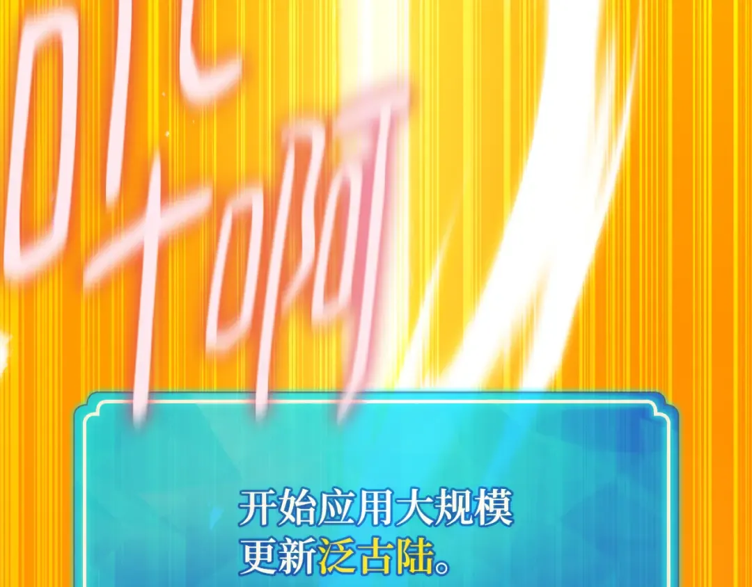 第109话 服务器合并 第42页