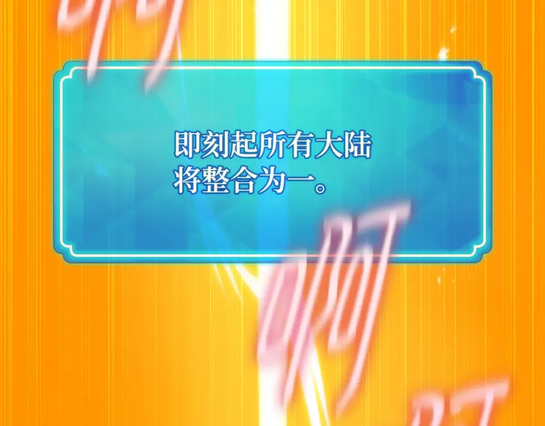 第109话 服务器合并 第44页