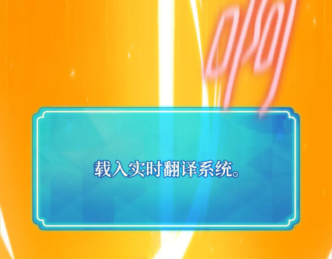 第109话 服务器合并 第45页