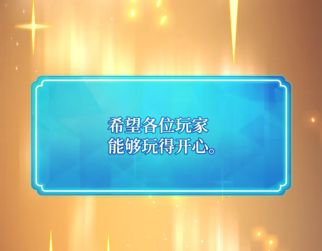 第109话 服务器合并 第51页
