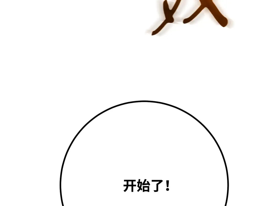 第109话 服务器合并 第60页