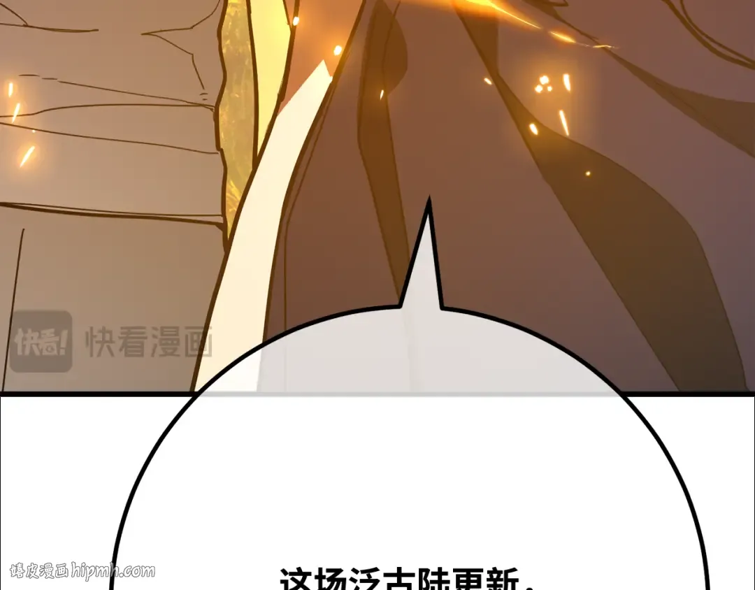 第109话 服务器合并 第64页