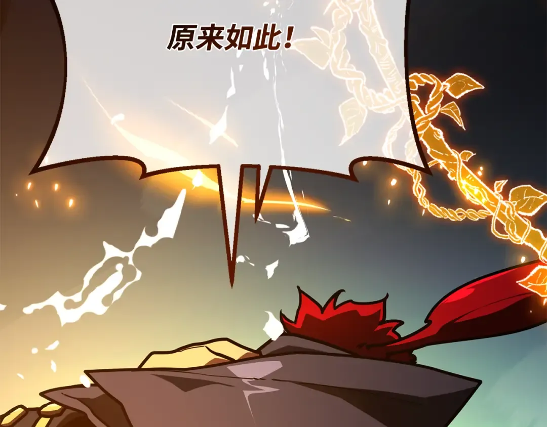 第109话 服务器合并 第70页