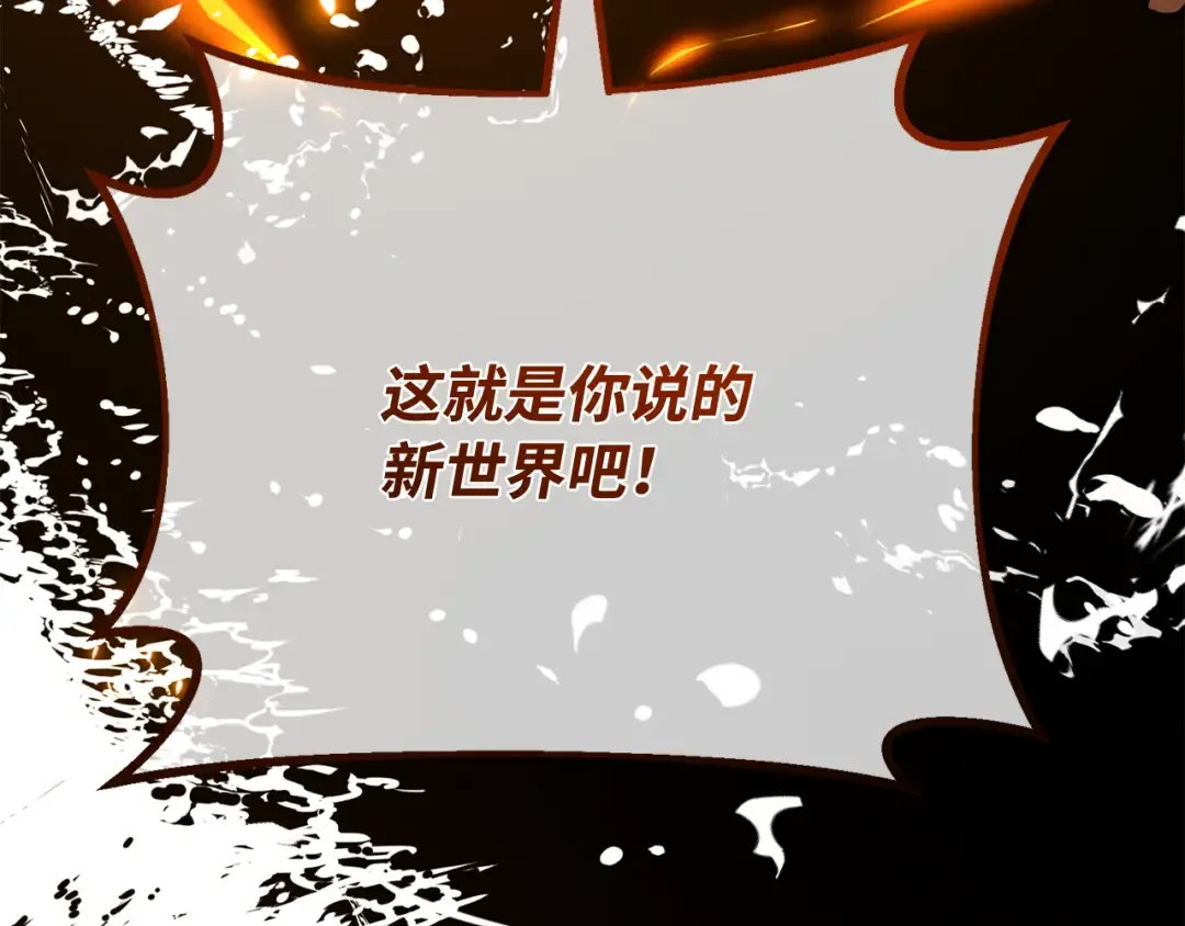 第109话 服务器合并 第73页