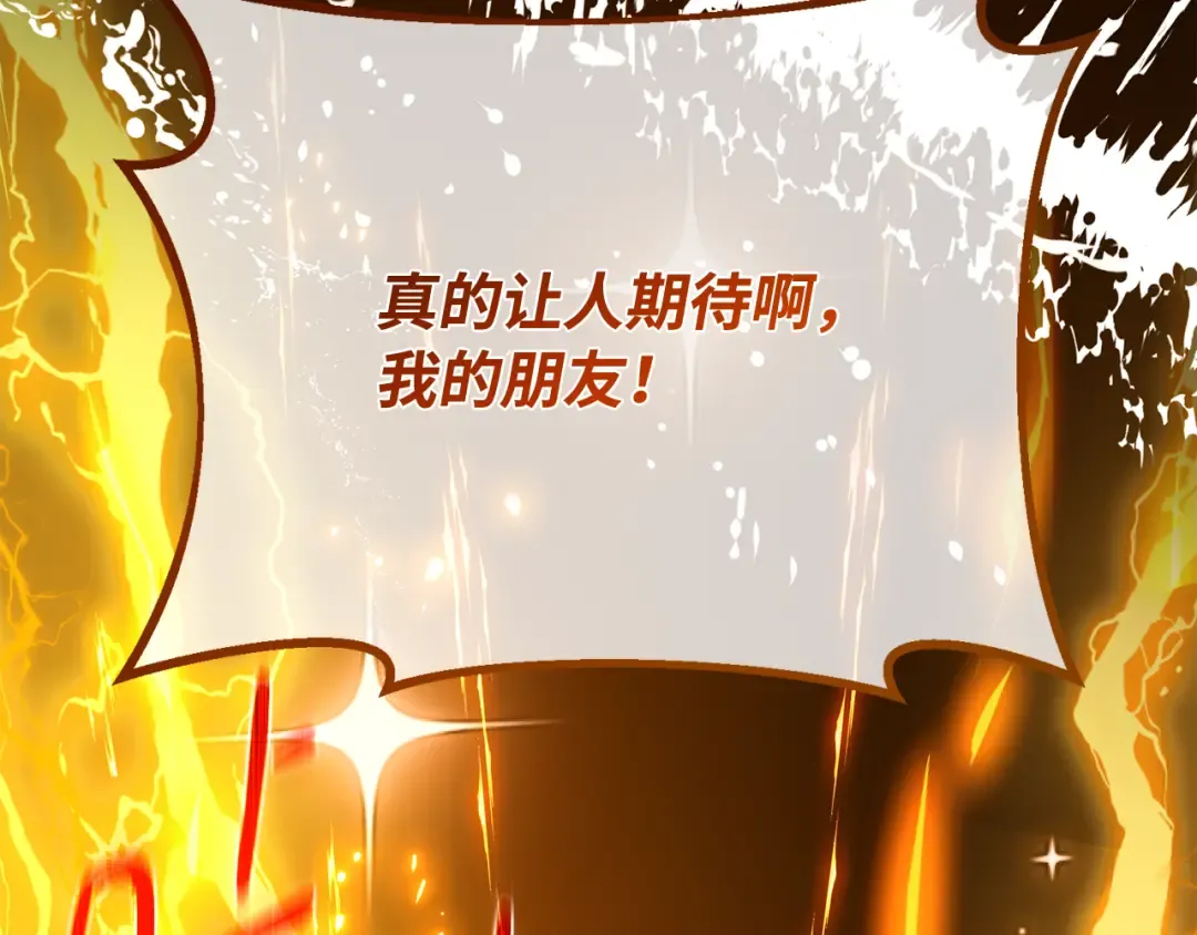 第109话 服务器合并 第75页