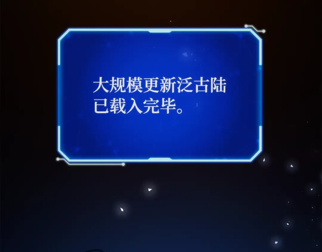 第109话 服务器合并 第94页