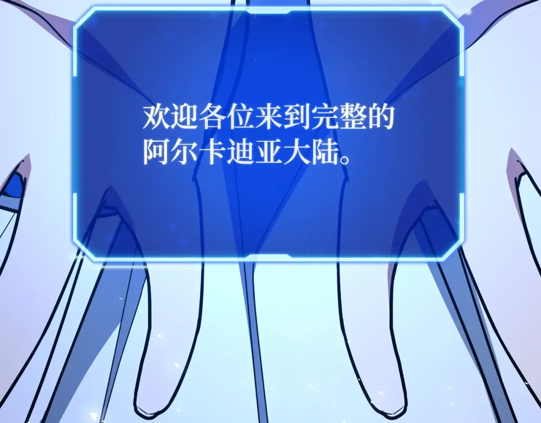 第109话 服务器合并 第98页