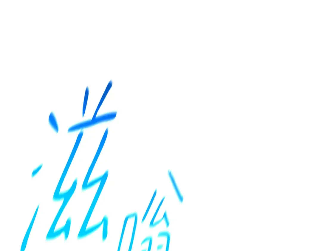 第109话 服务器合并 第106页