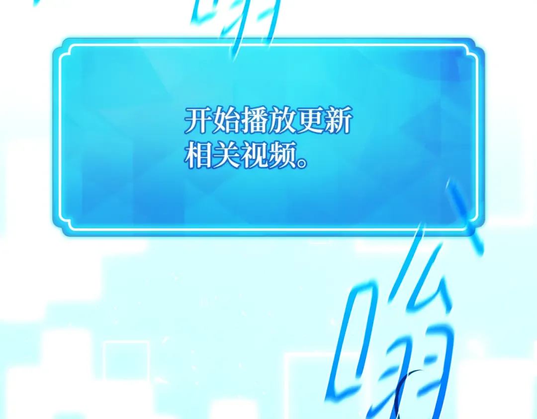 第109话 服务器合并 第107页