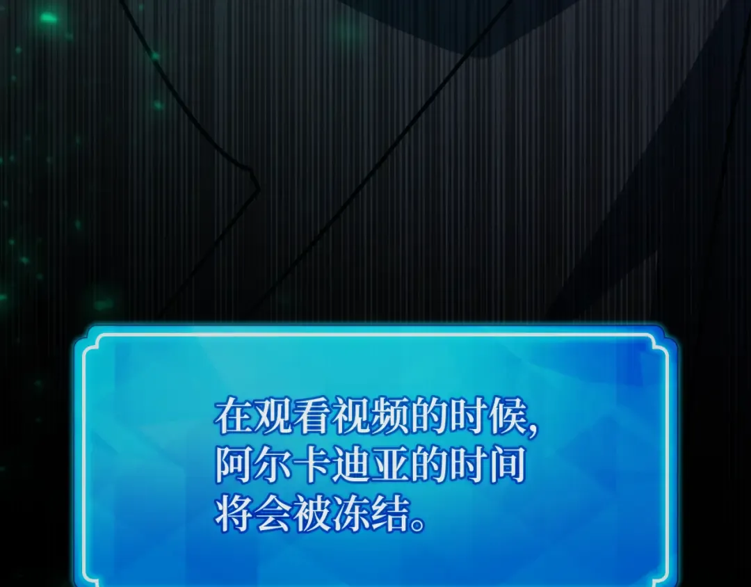 第109话 服务器合并 第113页