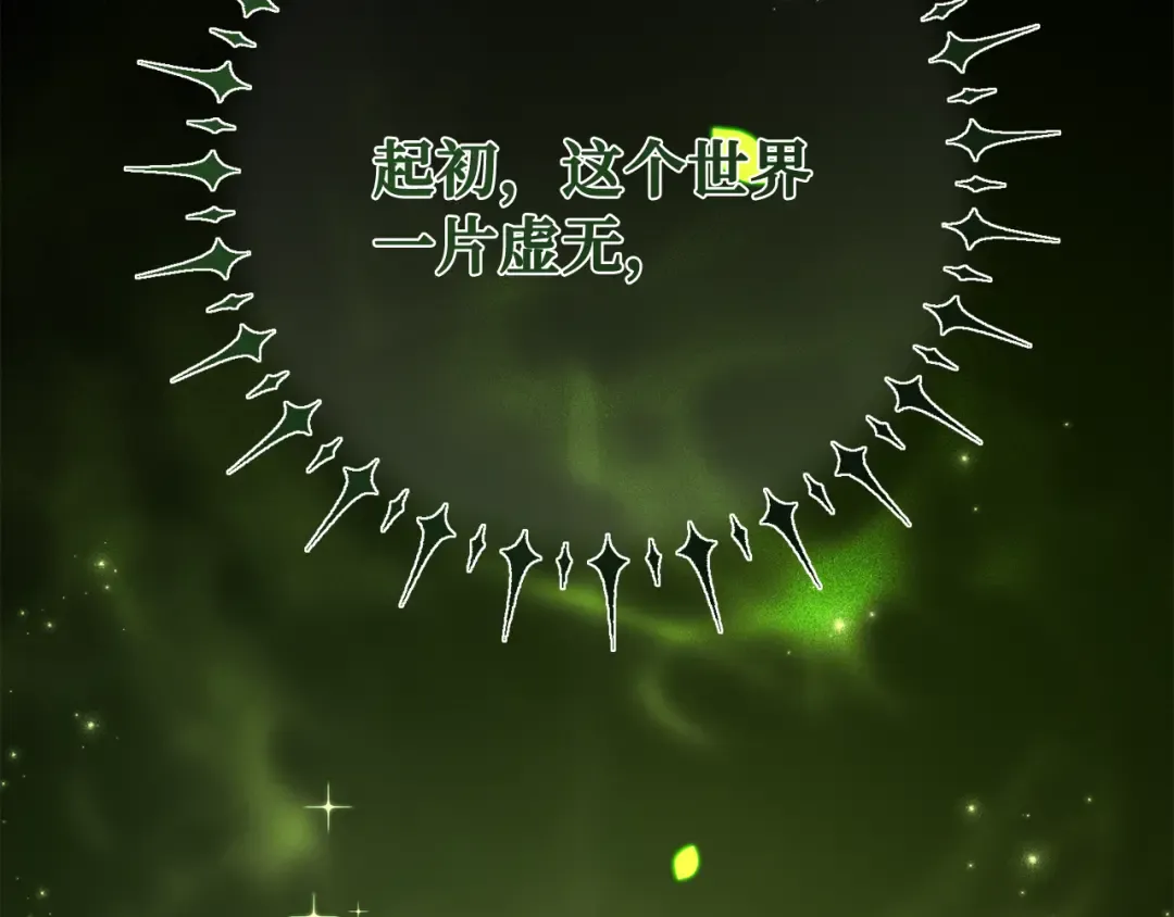 第109话 服务器合并 第116页