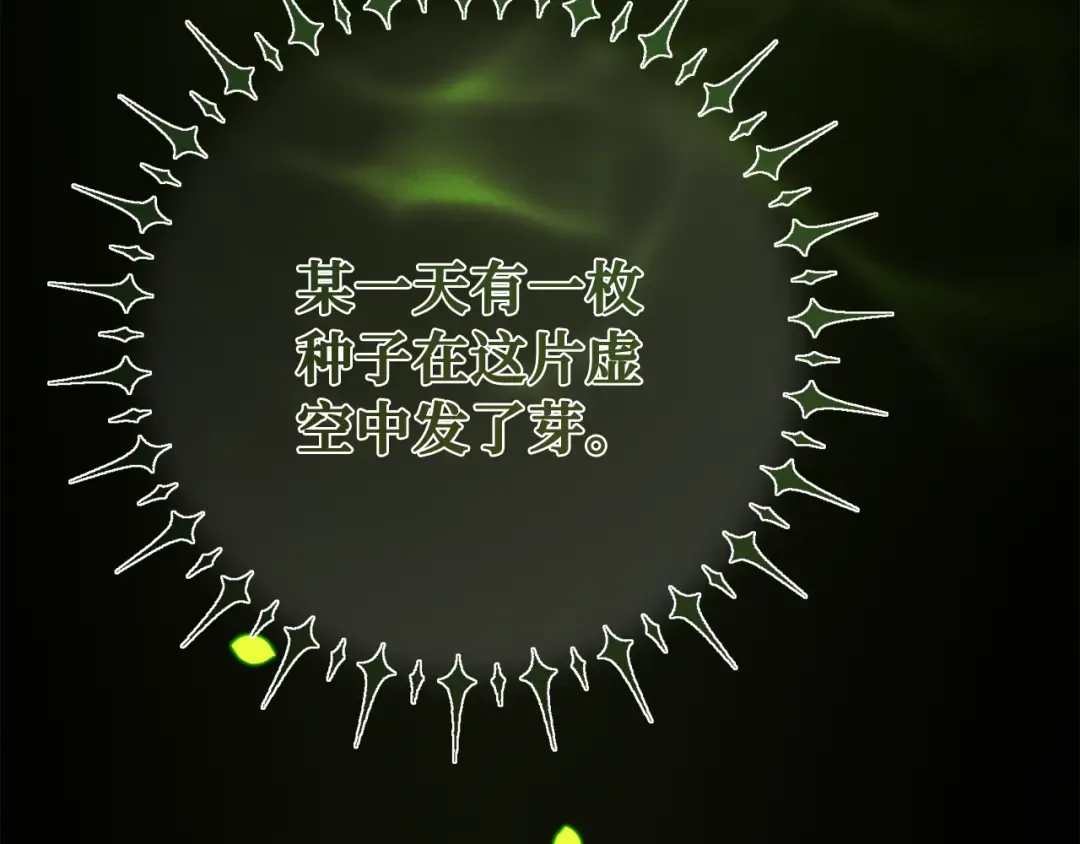 第109话 服务器合并 第119页