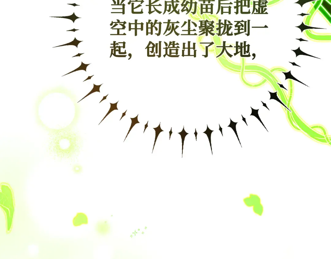 第109话 服务器合并 第123页