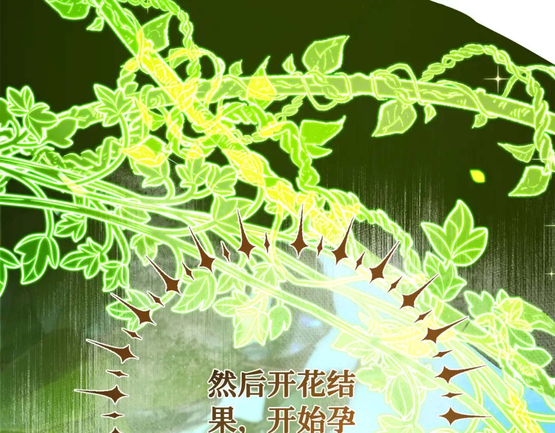 第109话 服务器合并 第125页