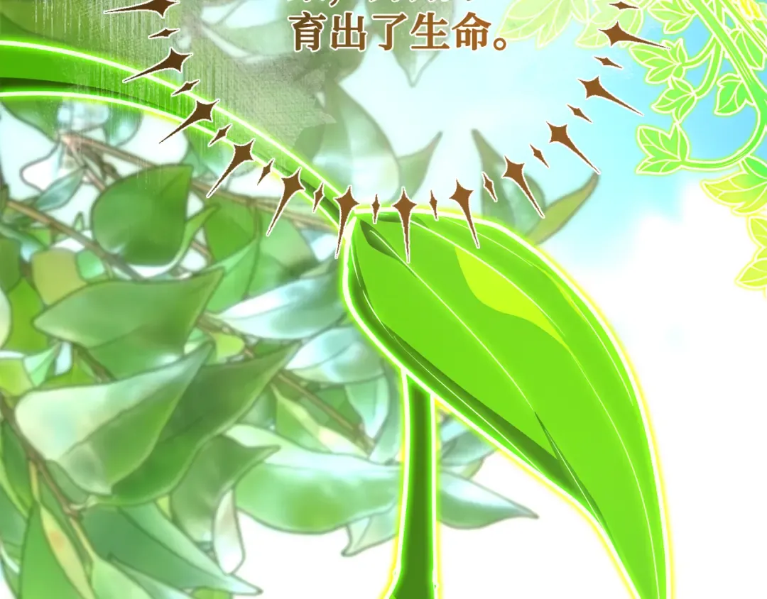 第109话 服务器合并 第126页