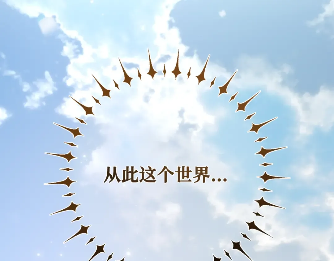 第109话 服务器合并 第129页