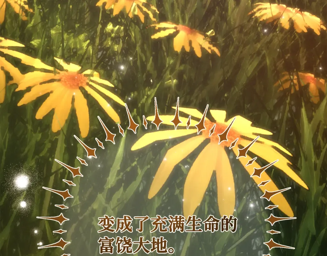 第109话 服务器合并 第132页