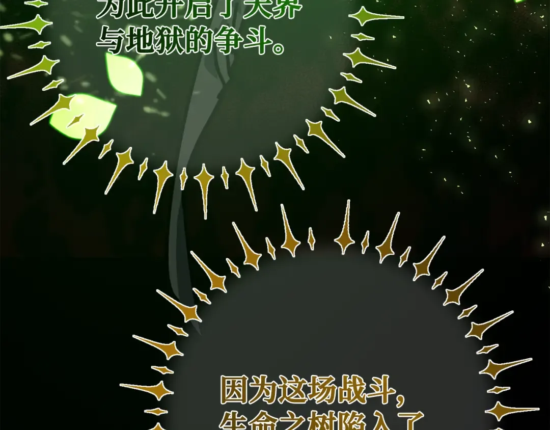 第109话 服务器合并 第145页